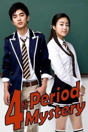 4th Period Mystery (4-kyo-si Choo-ri-yeong-yeok) ซ่อนเงื่อนโรงเรียนมรณะ (2009)