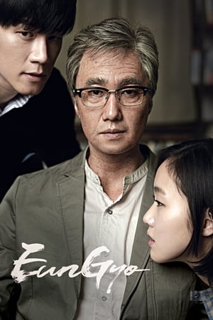 A Muse (Eungyo) เสน่ห์หาในวังวน (2012)