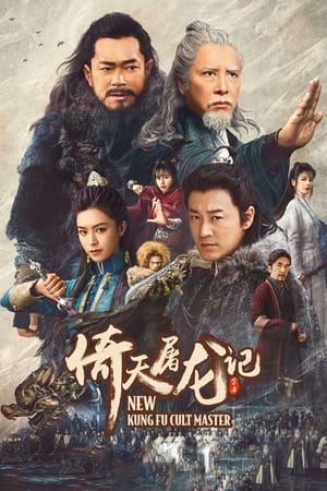 New Kung Fu Cult Master 1 (2022) ดาบมังกรหยก พากย์ไทย