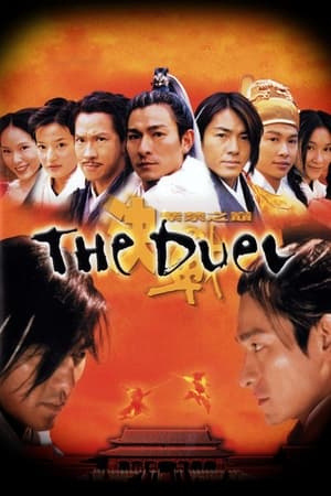 The Duel พายุดาบดวลสะท้านฟ้า (2000)