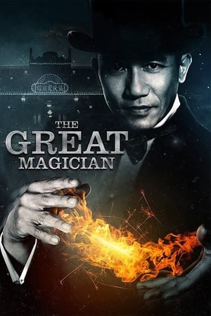 The Great Magician (Daai mo seut si) ยอดพยัคฆ์ นักมายากล (2011)