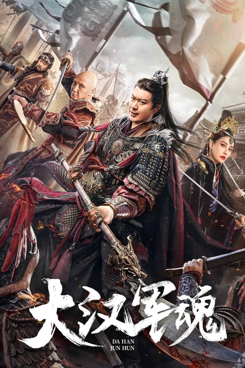 Army Soul of Han Dynasty  (2022) จิตวิญญาณทหารแห่งราชวงศ์ฮัน