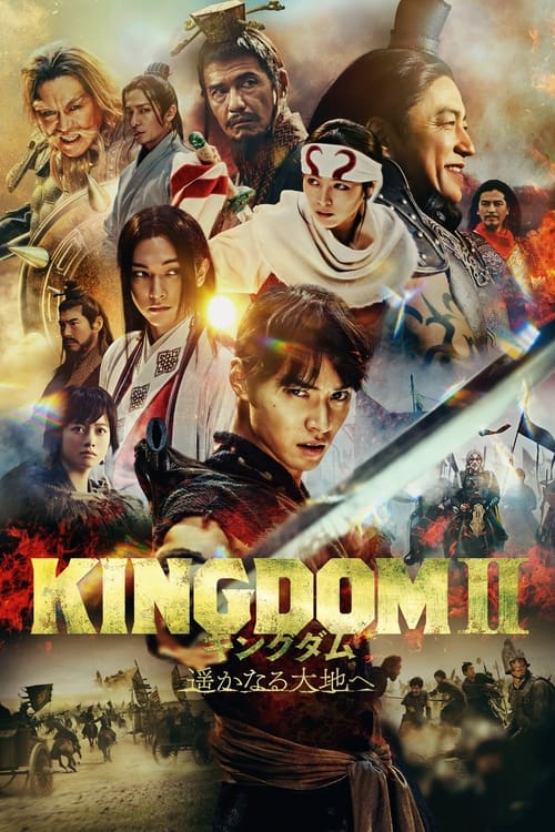 Kingdom 2 – Far and Away คิงดอม มหาสงครามกู้แผ่นดิน 2 (2022)