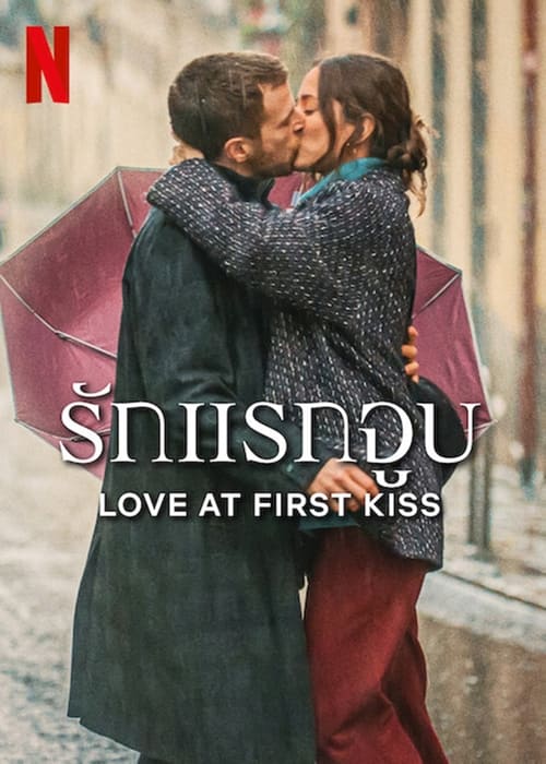 Love at First Kiss รักแรกจูบ (2023) NETFLIX