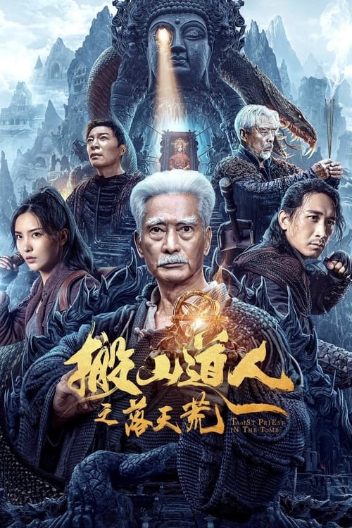 The Man Who Moved Mountains – The Fall of Heaven (Taoist Priest In The Tomb) นักพรตเต๋าตะลุยสุสาน (2023)