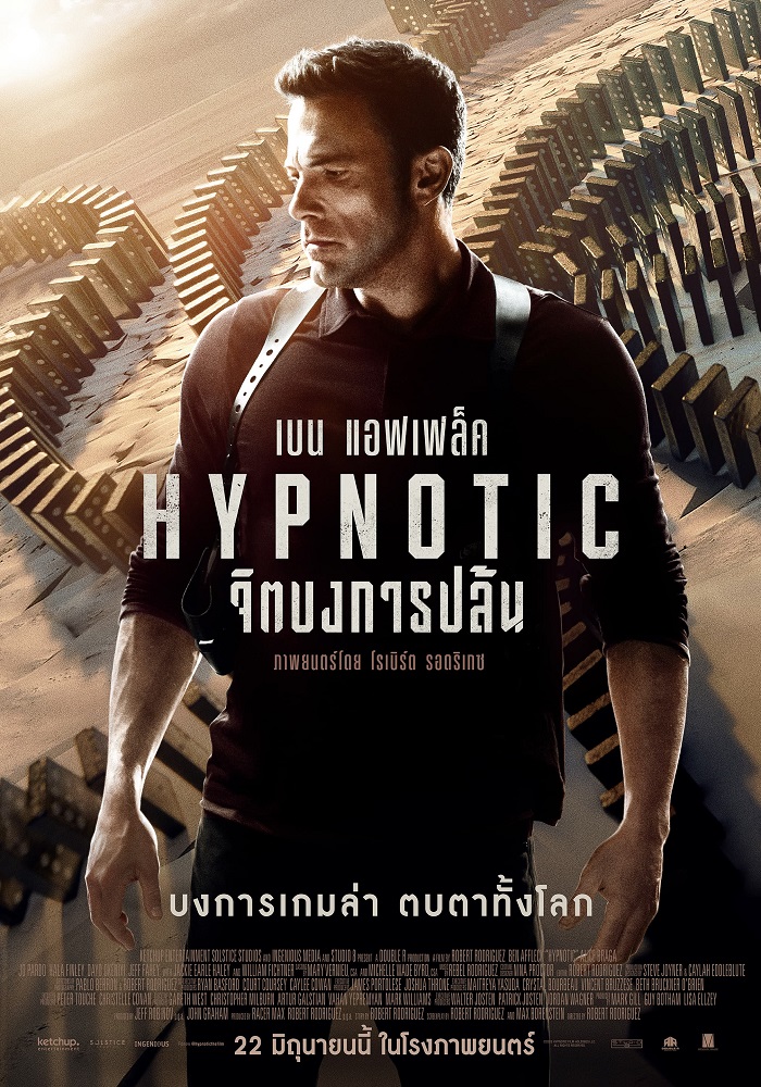 Hypnotic จิตบงการปล้น (2023) บรรยายไทยแปล