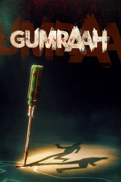 Gumraah คนหน้าเหมือน (2023)