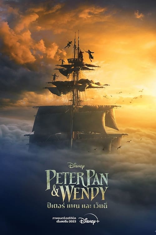 Peter Pan & Wendy ปีเตอร์ แพน และ เวนดี้ (2023)