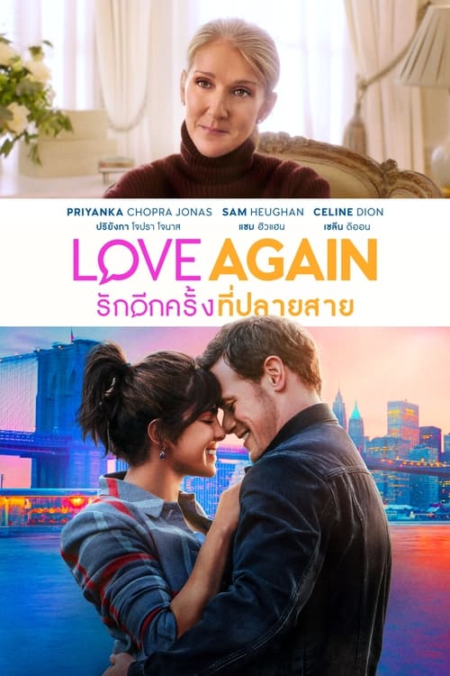 Love Again รักอีกครั้งที่ปลายสาย (2023)