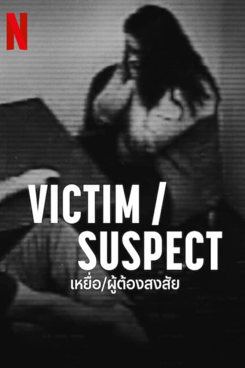 Victim Suspect (2023) NETFLIX