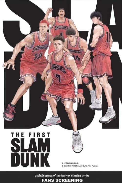 V.1 The First Slam Dunk เดอะ เฟิสต์ สแลมดังก์ (2022)