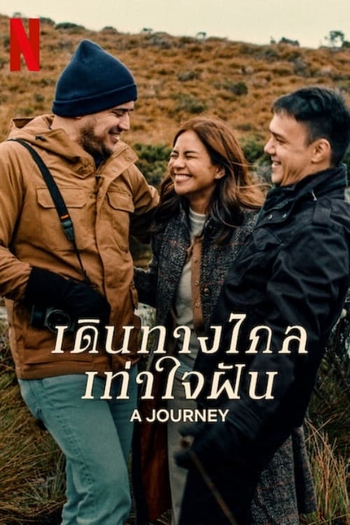 A Journey เดินทางไกลเท่าใจฝัน (2024)