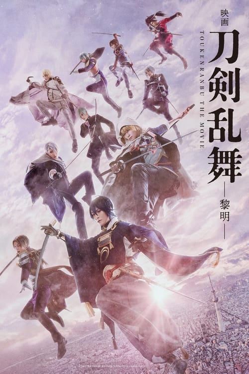 Touken Ranbu 2 ศึกรุ่งอรุณ (2023) บรรยายไทย