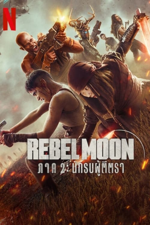 Rebel Moon – Part Two – The Scargiver เรเบลมูน ภาค 2 – นักรบผู้ตีตรา (2024) NETFLIX